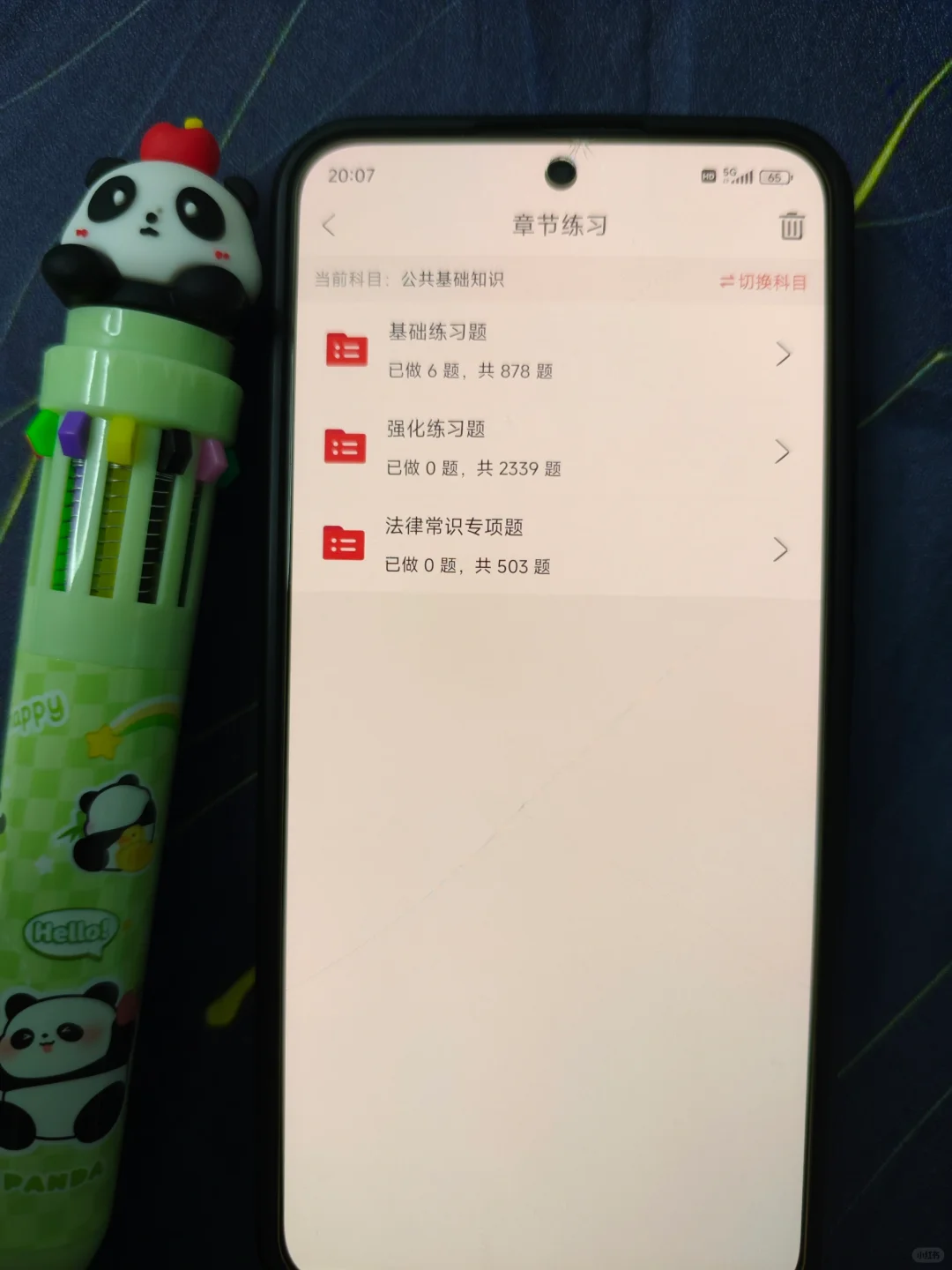 事业编，请锁死这个app，赢麻了