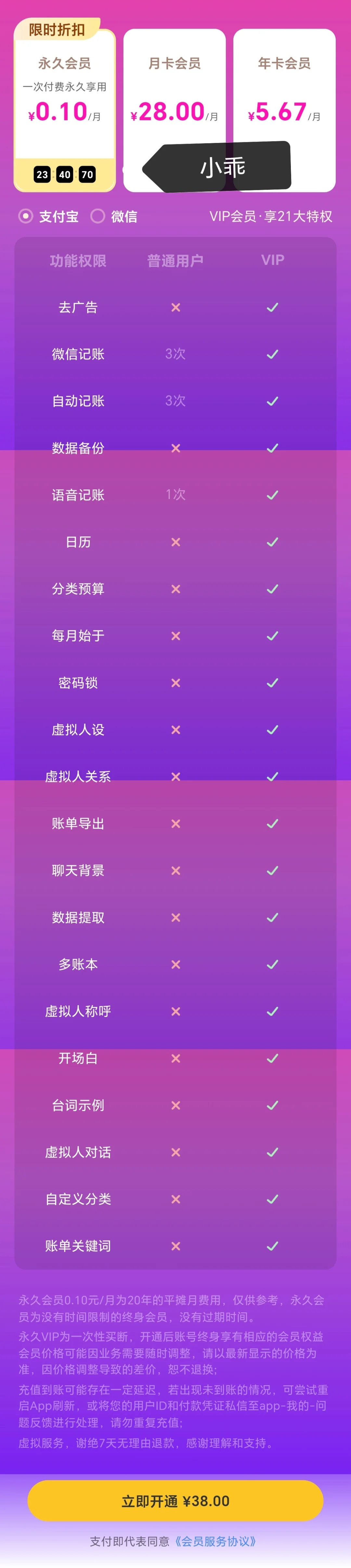有智能记账功能app测评分享！