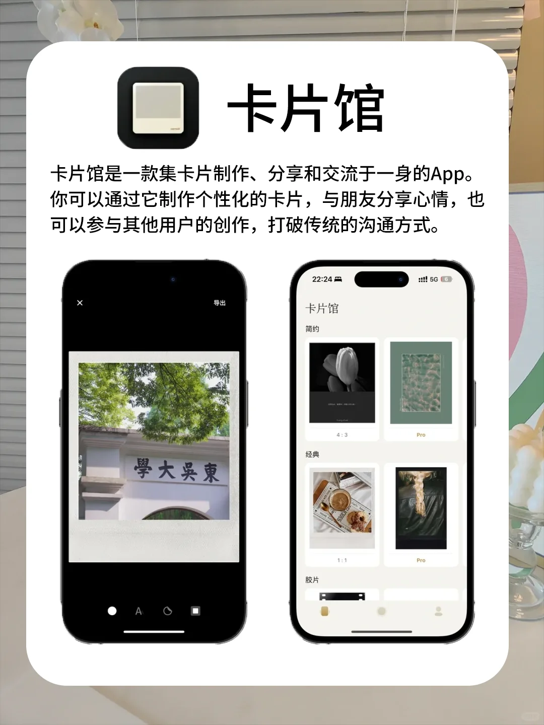 iPhone宝藏app推荐！每个都好用到哭😭