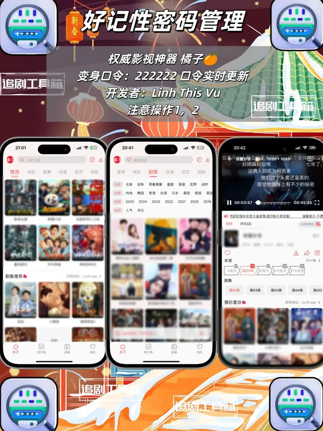 最新一期追剧分享！！！