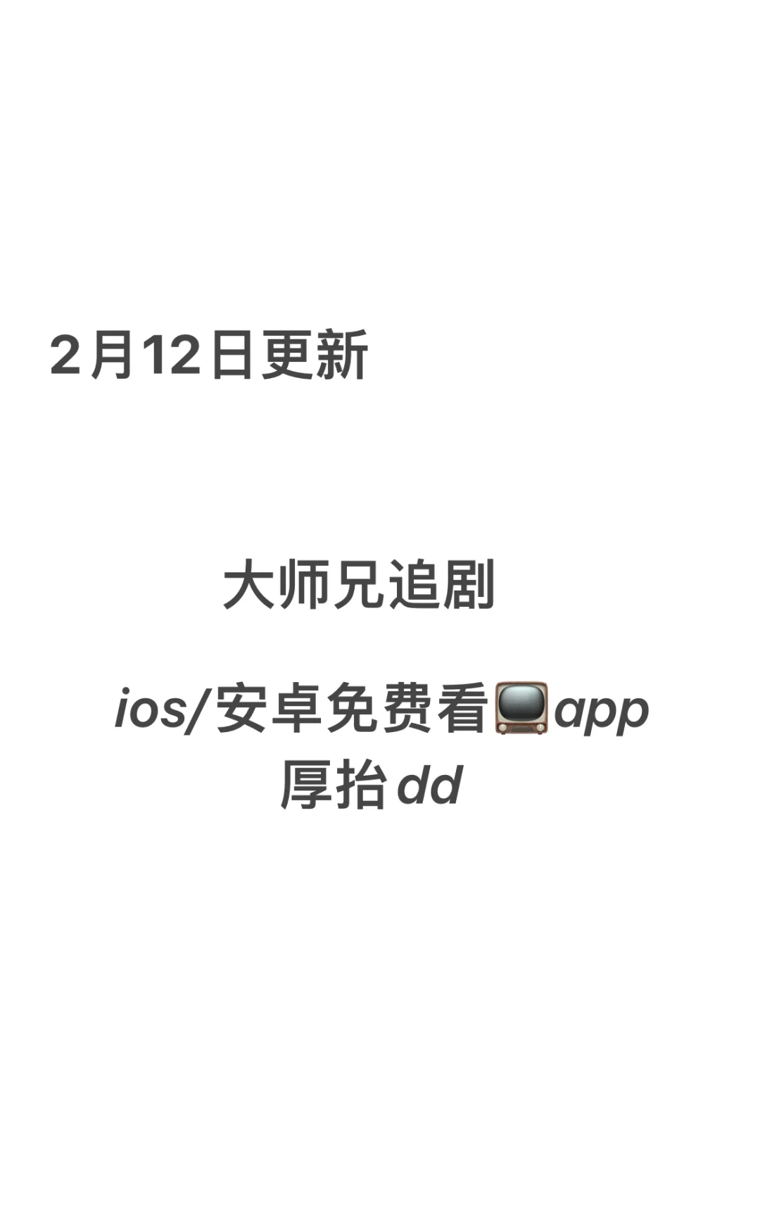 大师兄影视最新免费分享