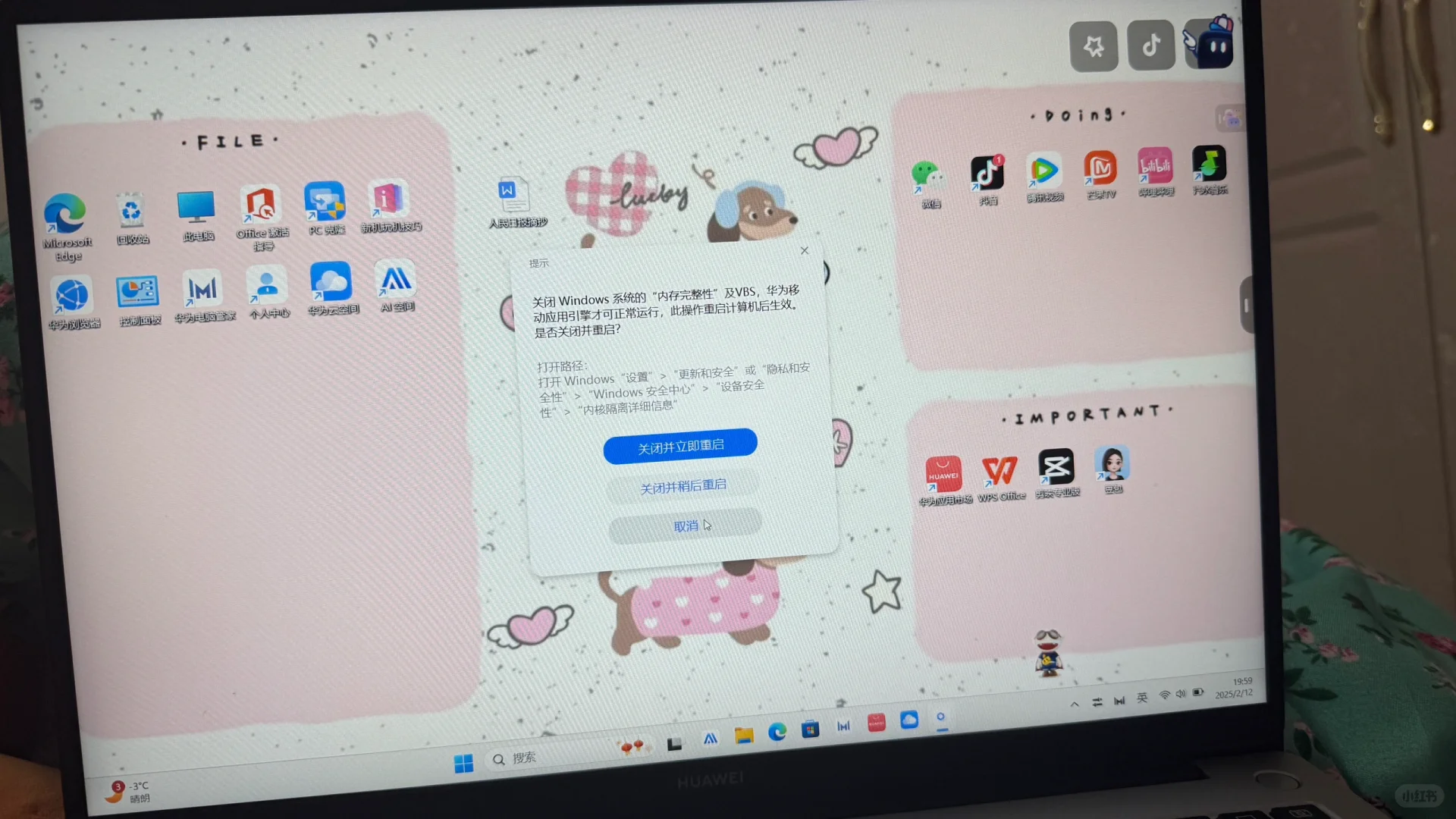 华为笔记本下载软件