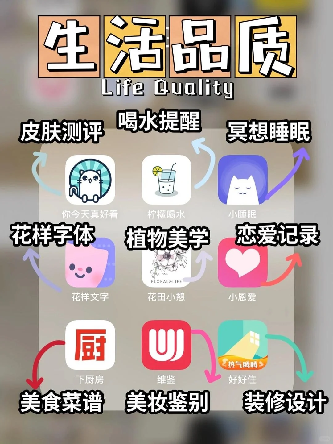 学霸们逆袭软件