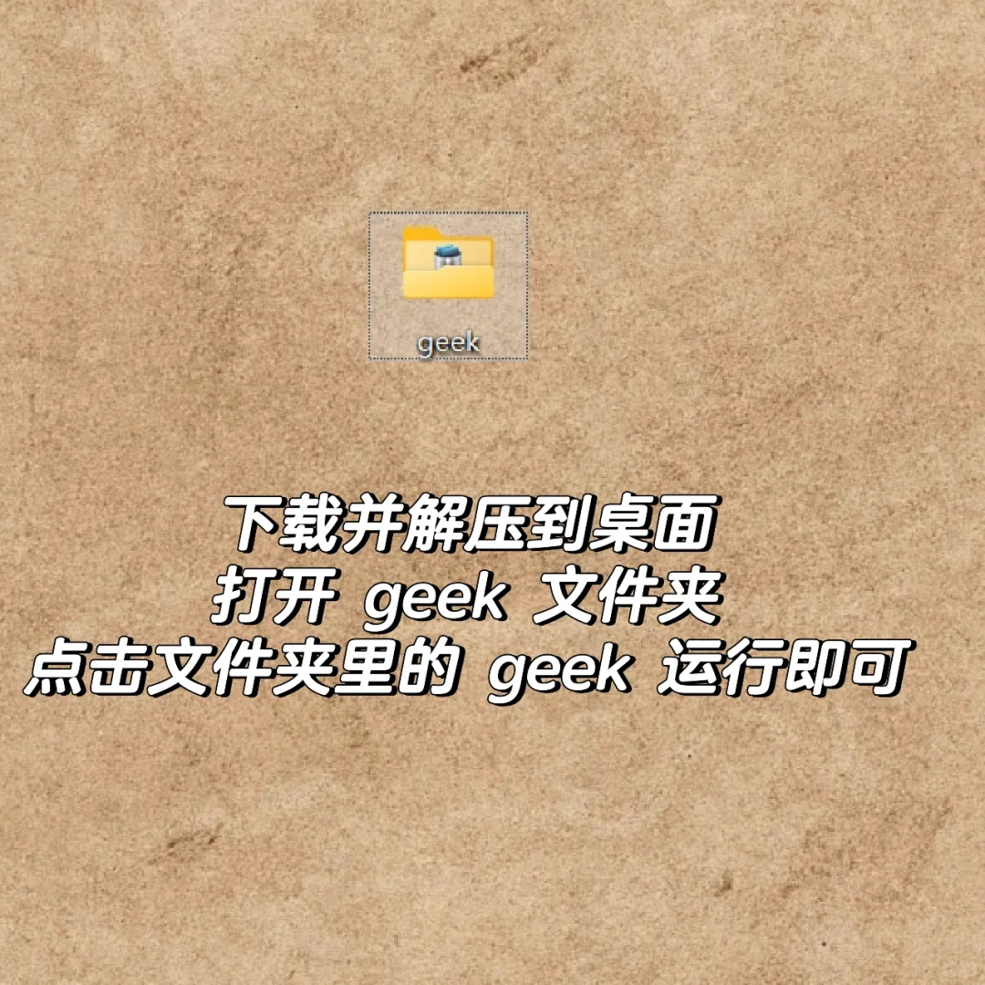 小白都会用的【轻巧&免费&免安装】的卸载软件