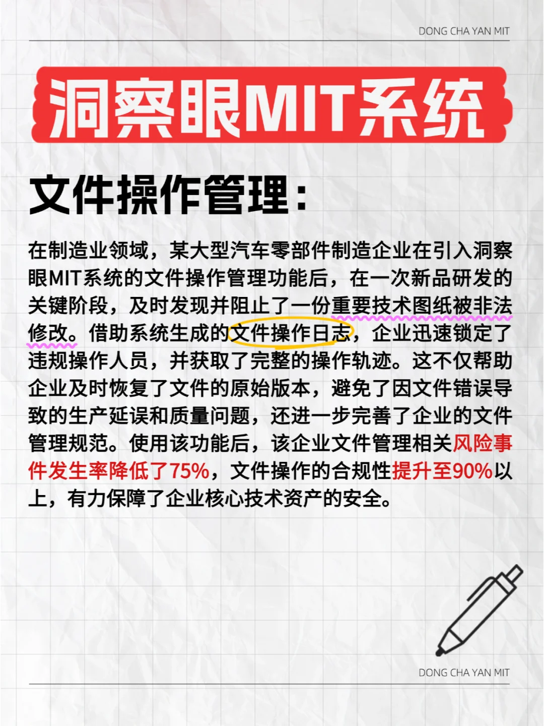 提升员工效率：电脑监控软件的实际应用案例
