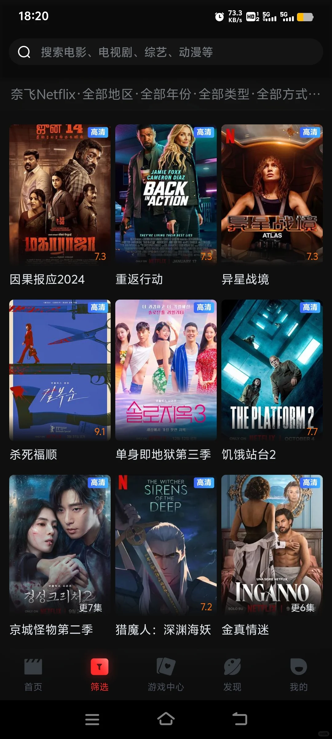 安卓苹果ios平板可以免费看剧的视频软件app