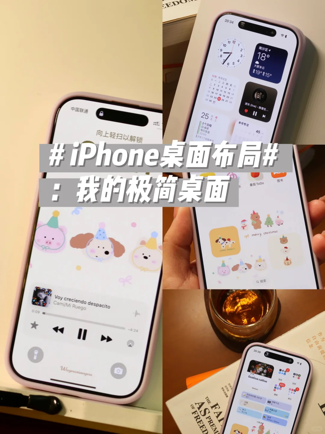 才知道清爽桌面这么好看