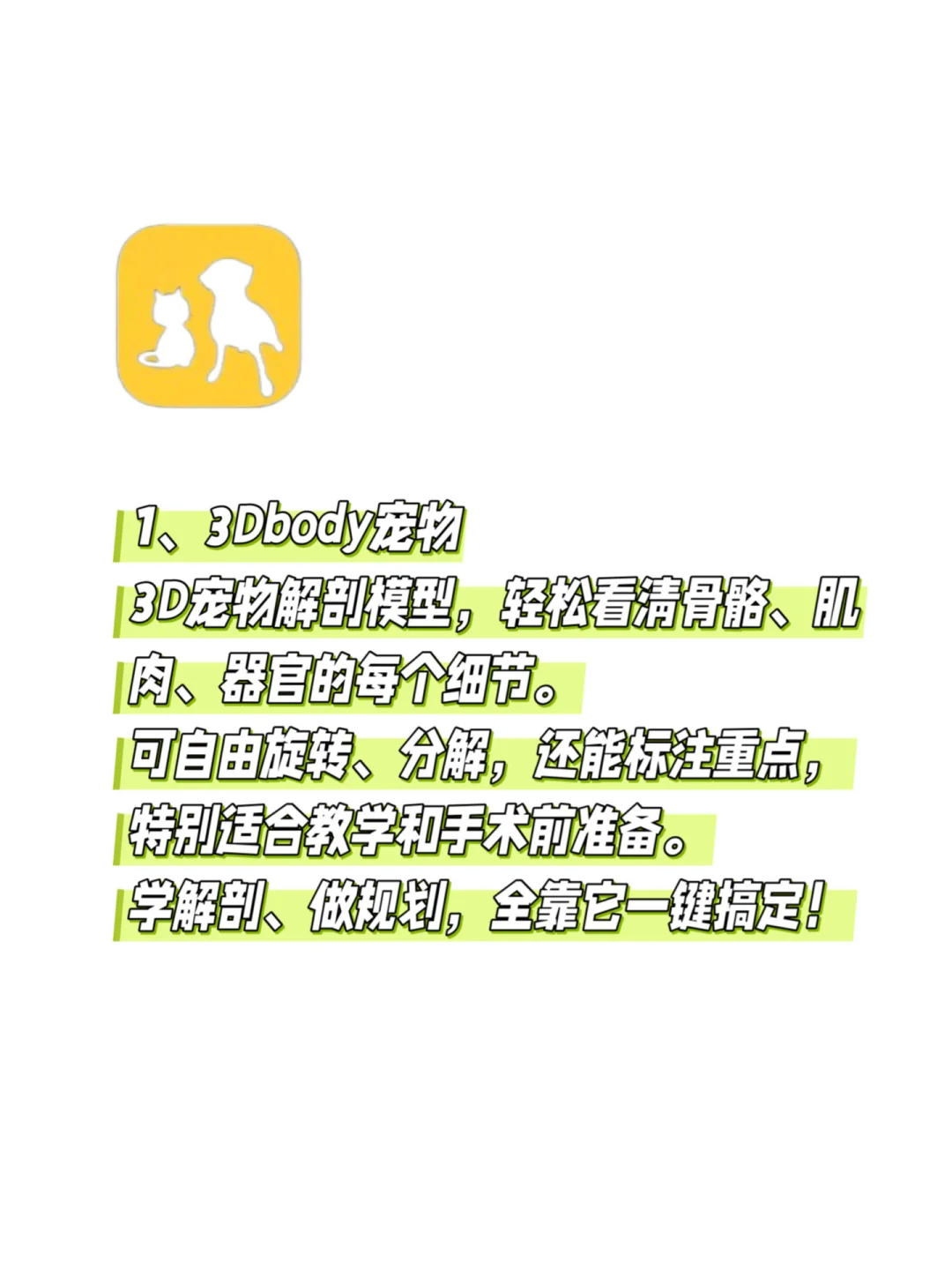 兽医APP大合集来啦，来看看你有没有漏掉的