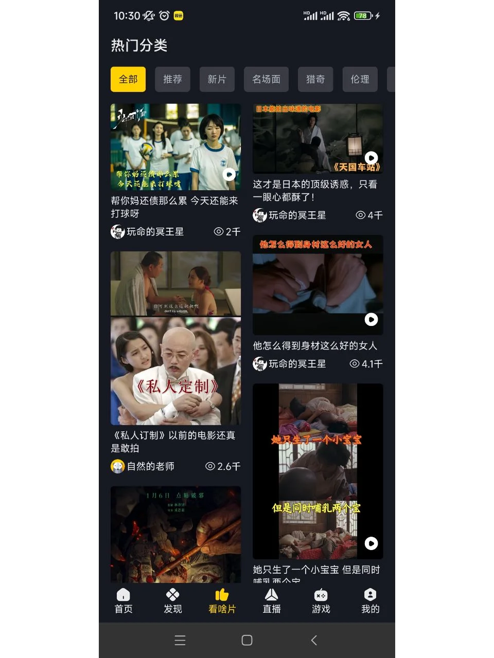 可可影视IOS也能看?!