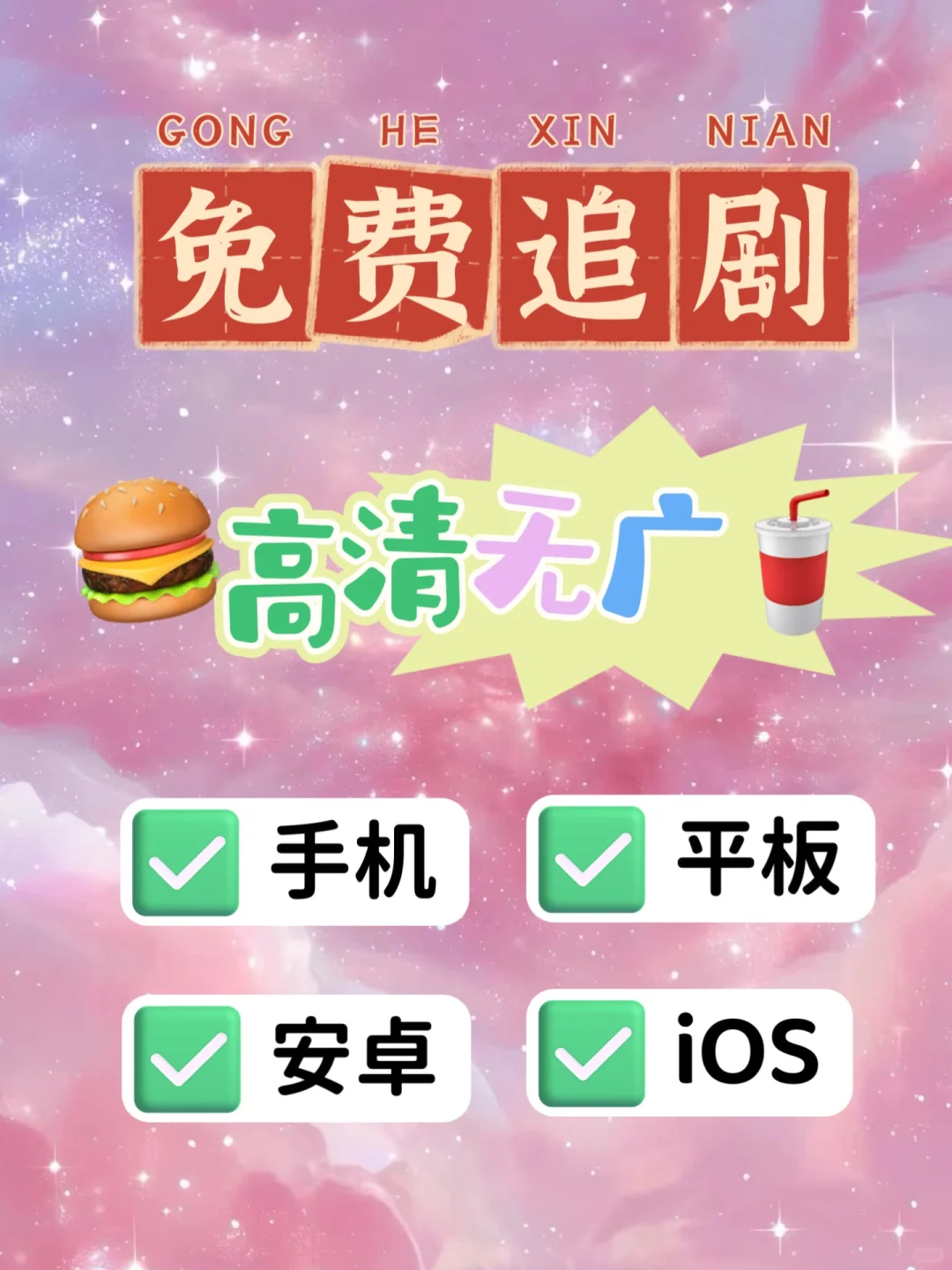 免费看哪吒🌈🌈追剧追番🎀