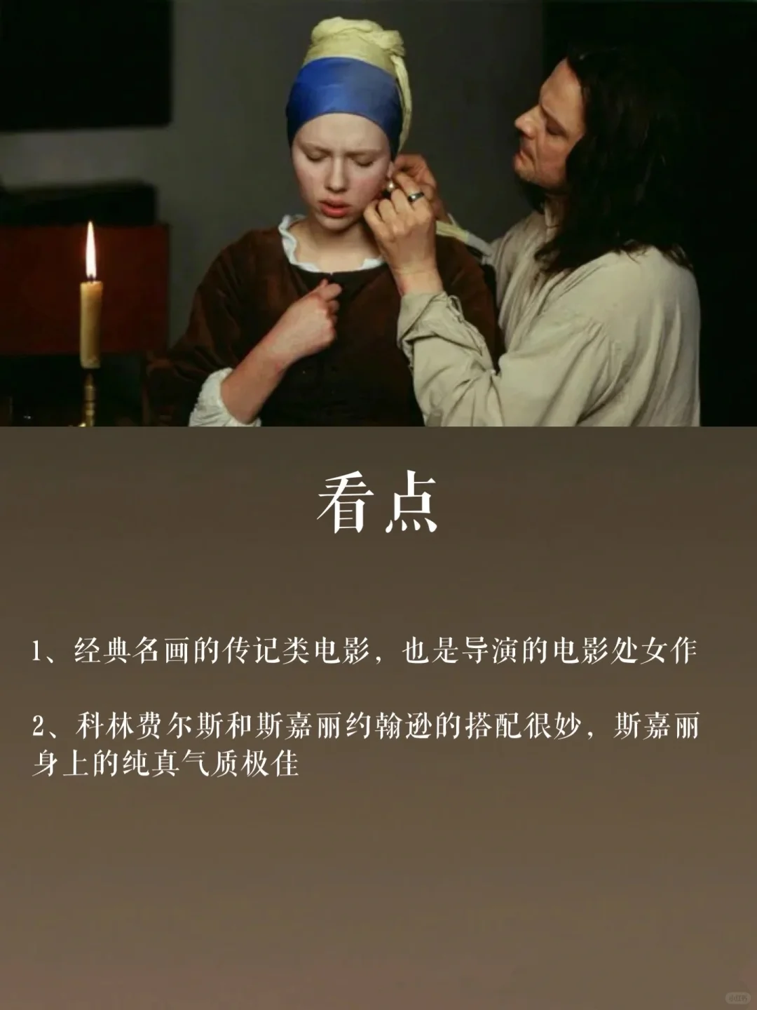 跟着电影学珍珠穿戴！你喜欢哪一种呢