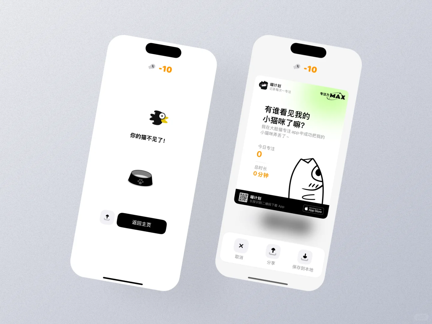 自己开发的效率App拿到了苹果编辑推荐