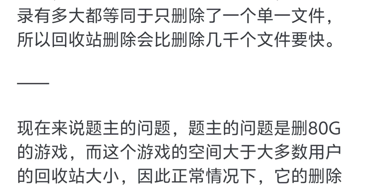 为什么steam上删除游戏只用了一秒