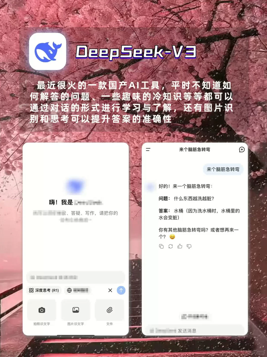 推荐8款手机里该有的神仙软件