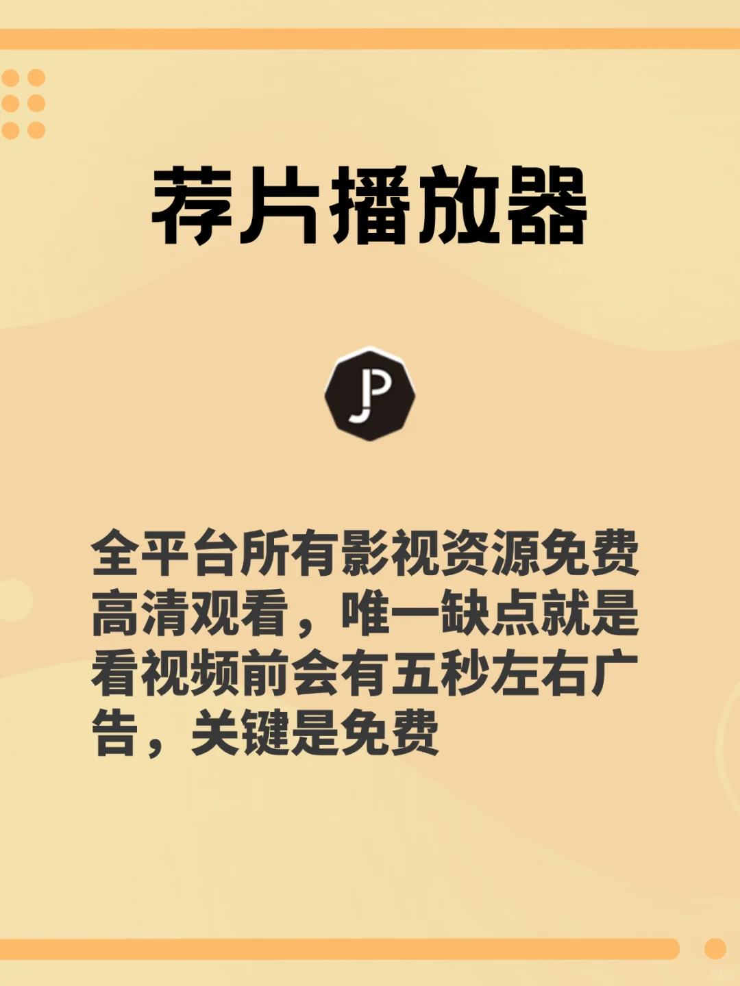推荐几款小众但非常好用的电脑软件