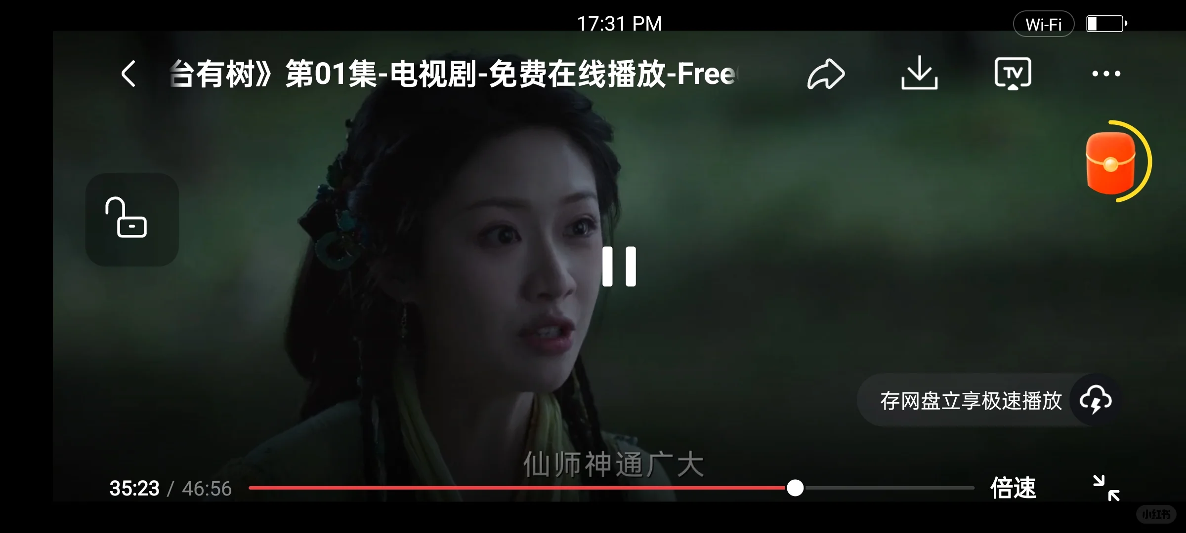 发现了一个宝藏的追剧 App