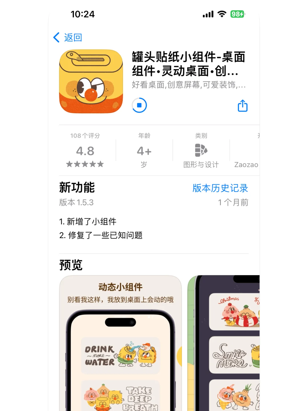 没想到不知不觉中，我已经做了5个罐头app啦