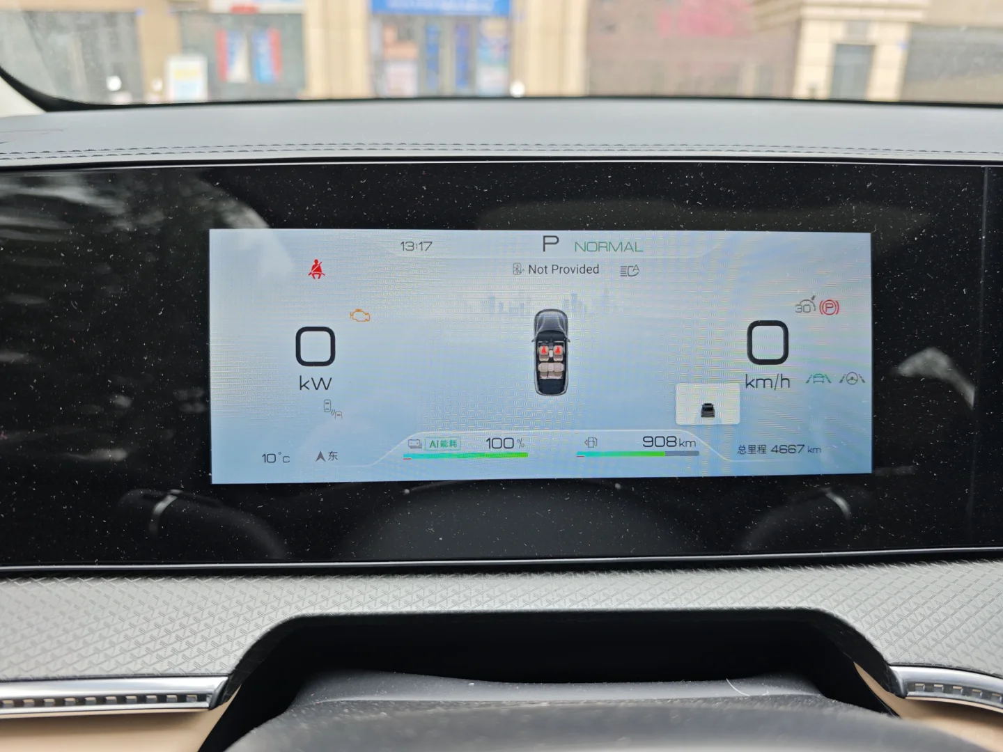 二代宋PRO，OTA升级后APP小BUG