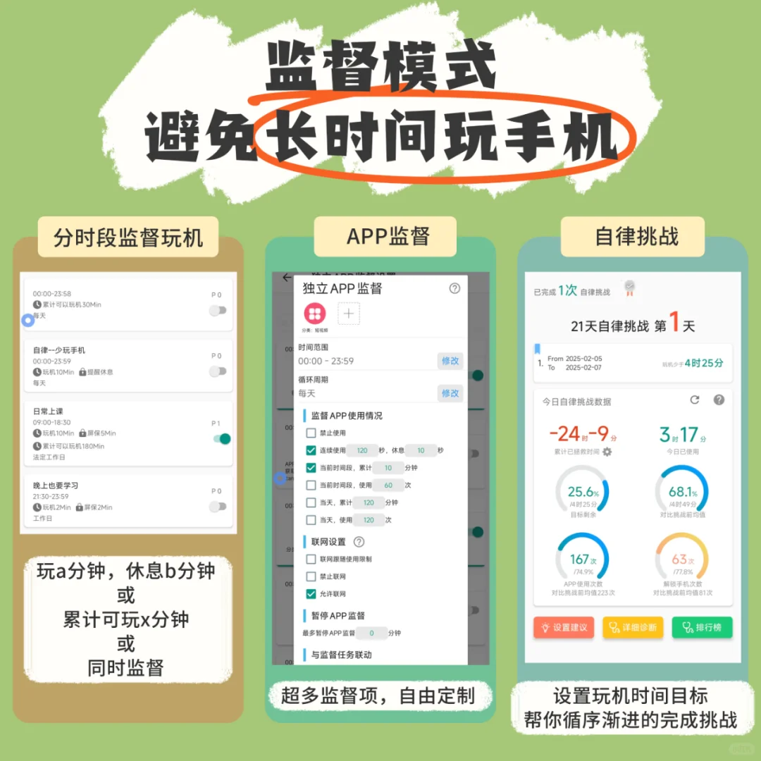 📱 戒手机神器！备考党/熬夜党必看！ ✨