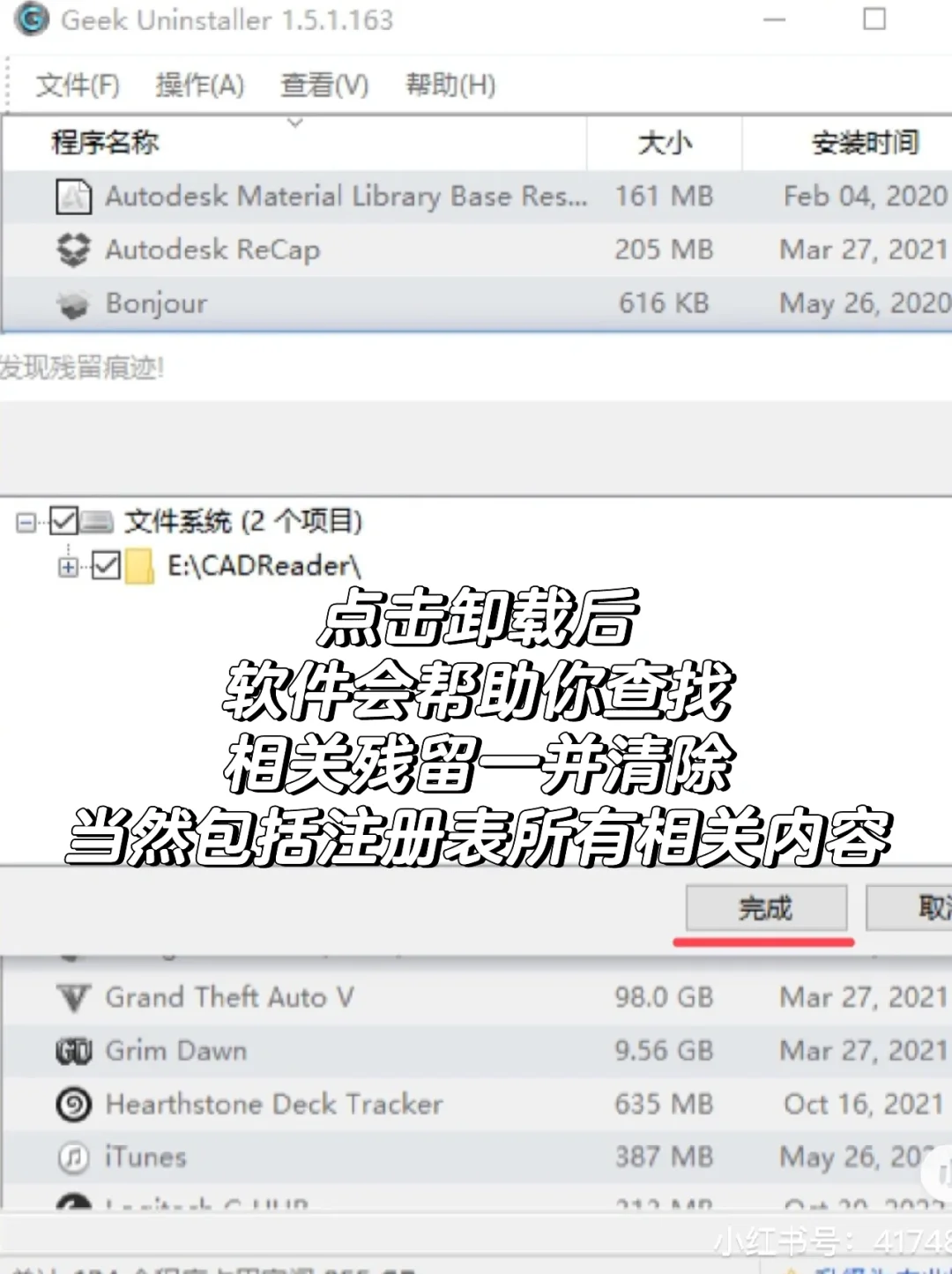 小白都会用的【轻巧&免费&免安装】的卸载软件