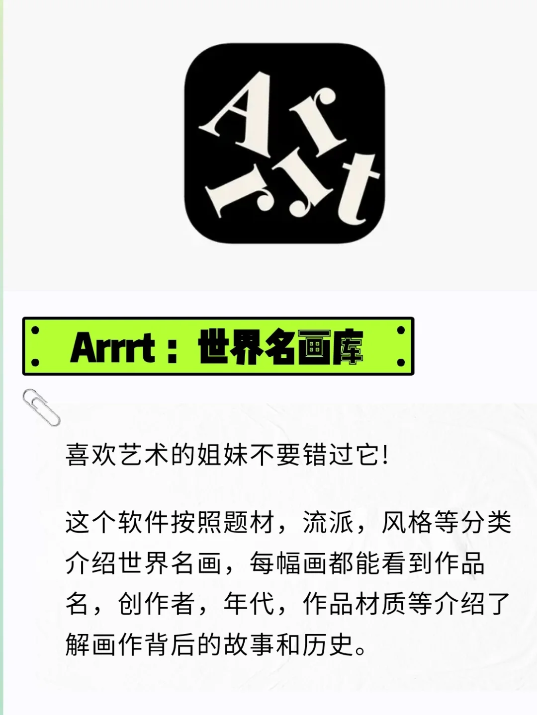 八款自我提升app