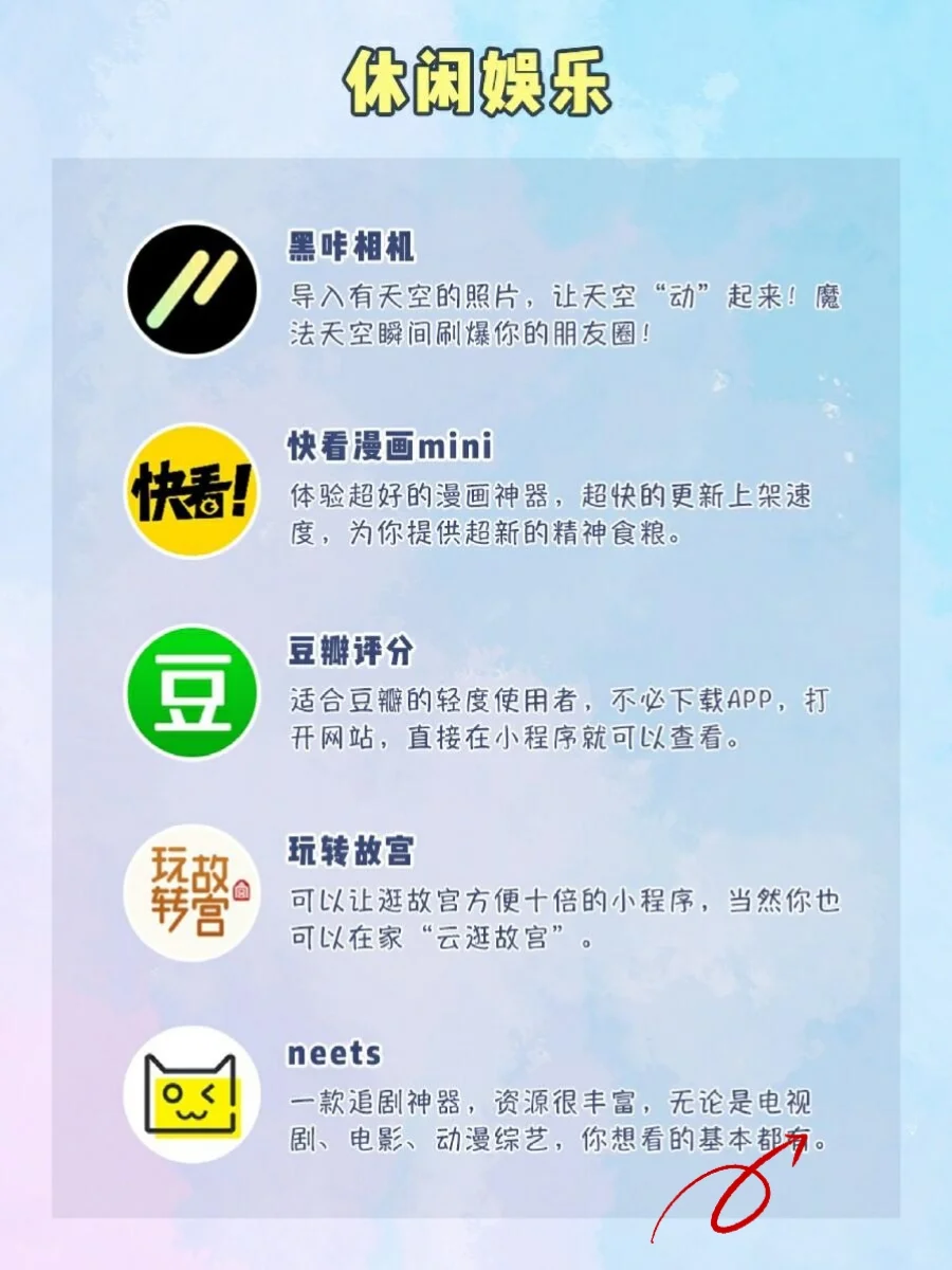 40个超实用小程序🔥，让你的手机内存重获