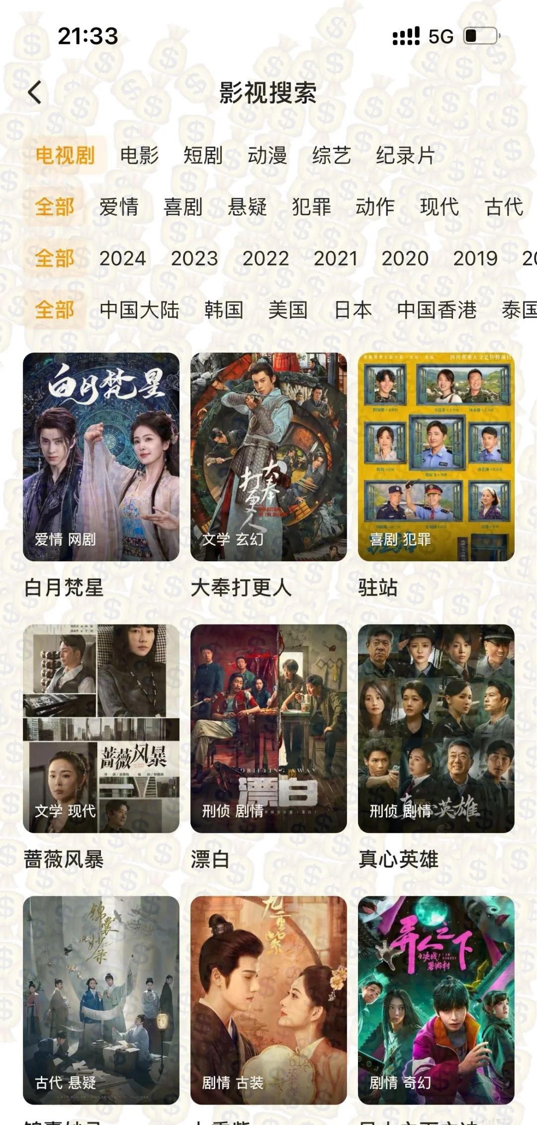 给宝子们安利一个非常好用的追剧神器！