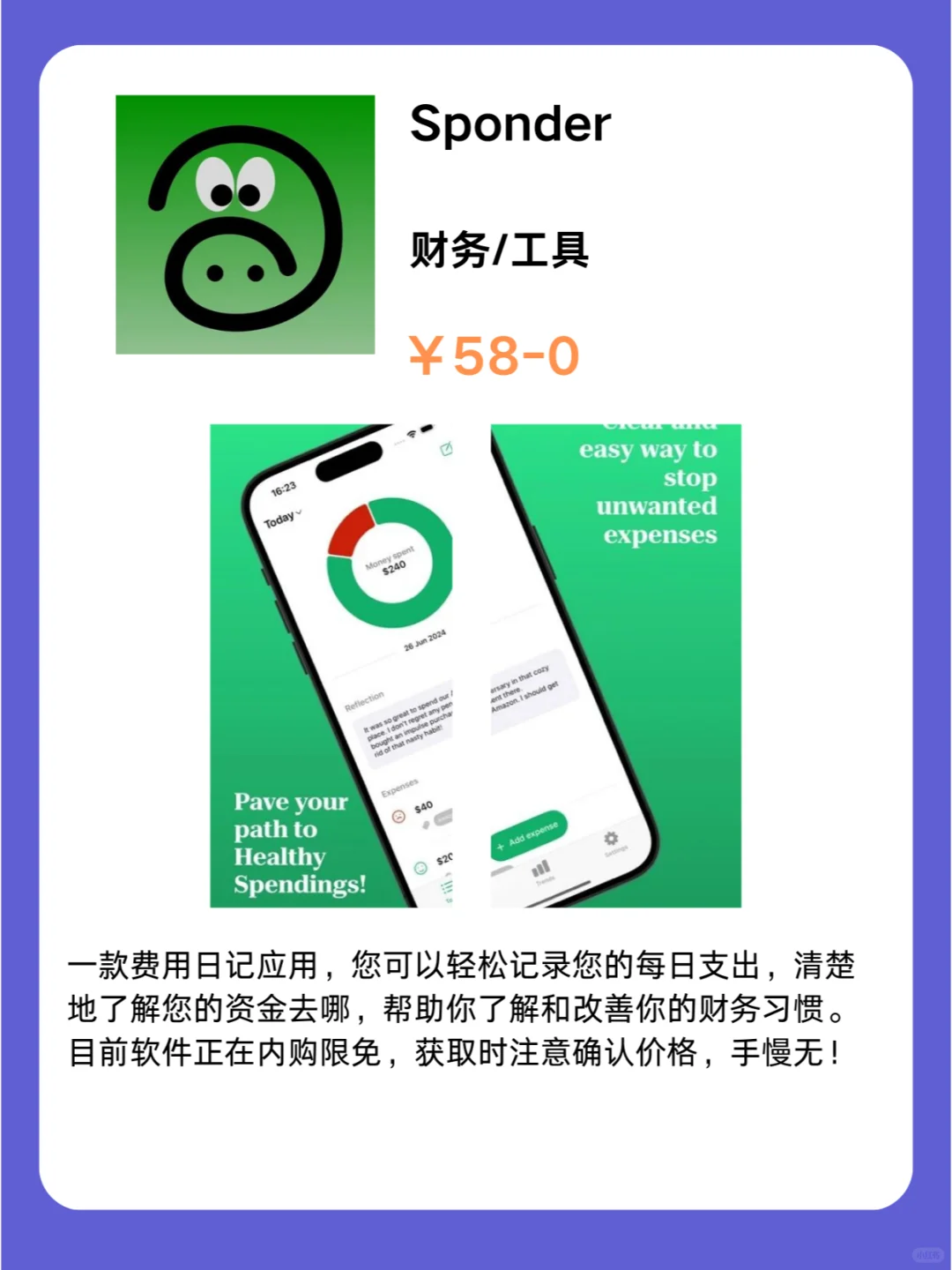2月13号IOS限免App❗iOS党码住❗应用集锦❗