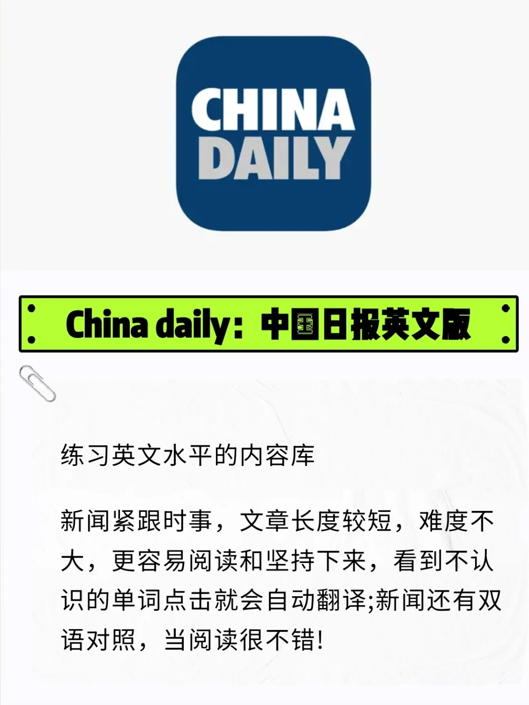 八款自我提升app