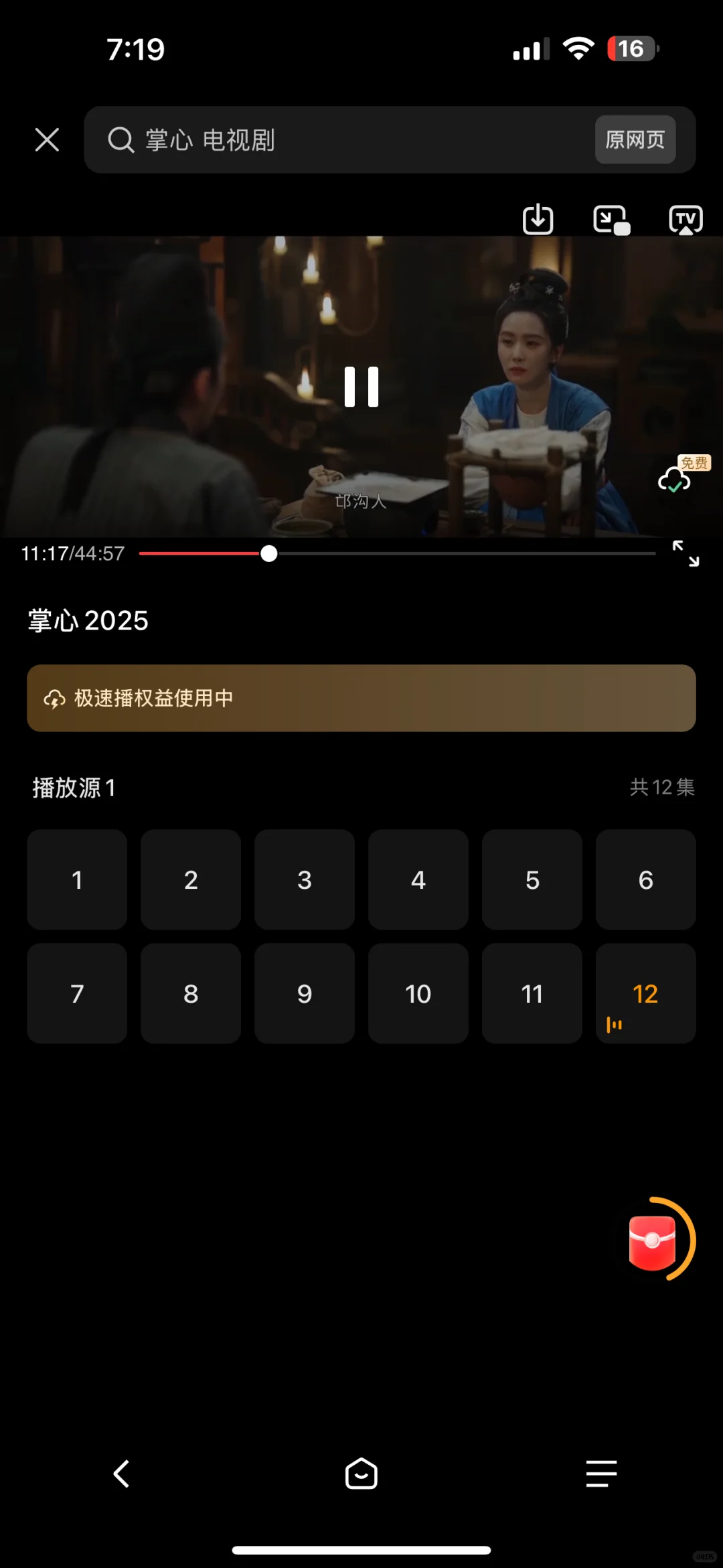 别再充会员了！这个App全免费