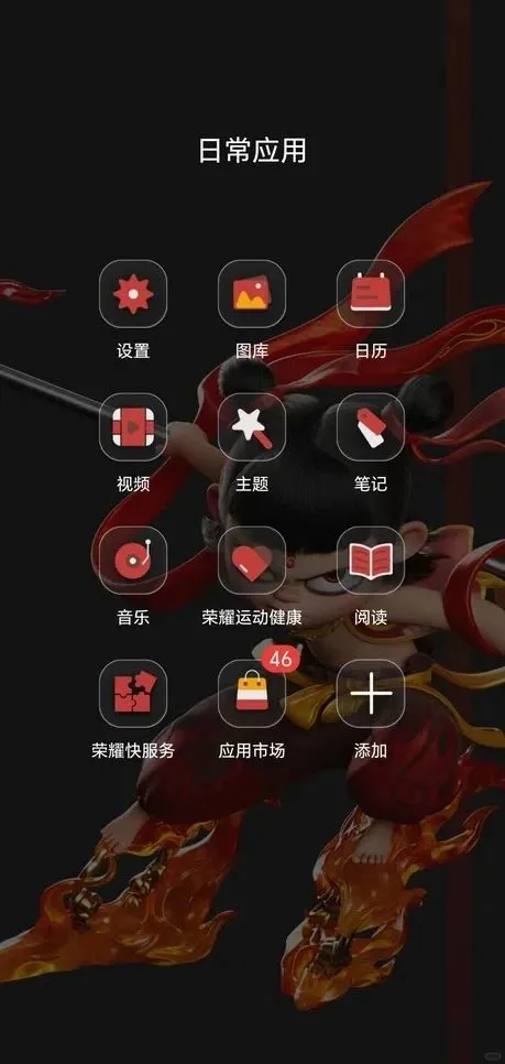 荣耀手机哪吒主题：传统与科技的奇妙碰撞