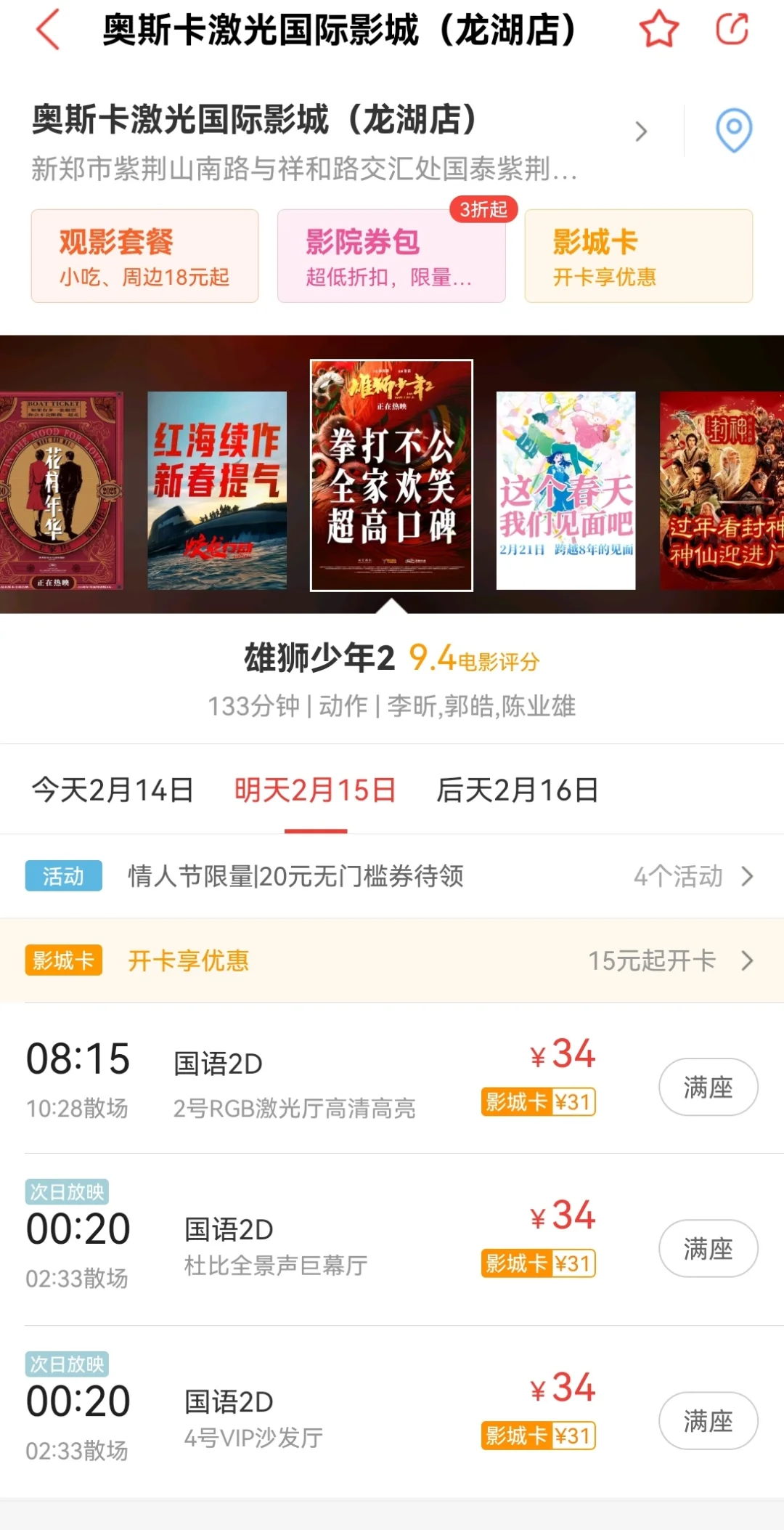 宅家打工人周六准备去看个电影竟遇到这种事