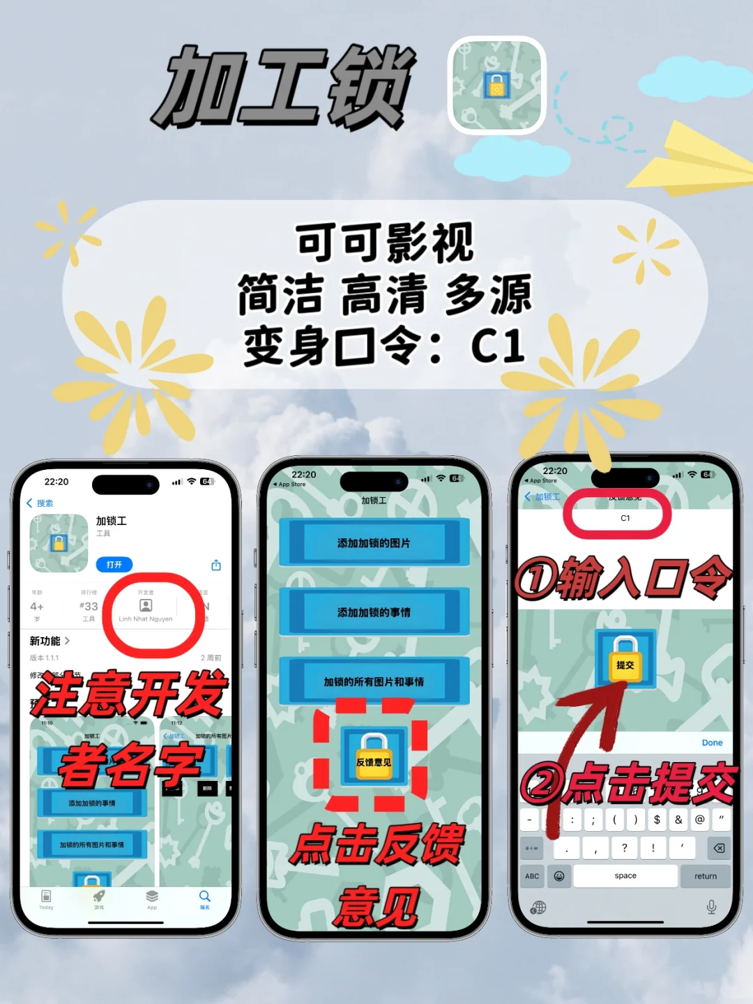 IOS苹果追剧小工具 ⚠️🆓⚠️