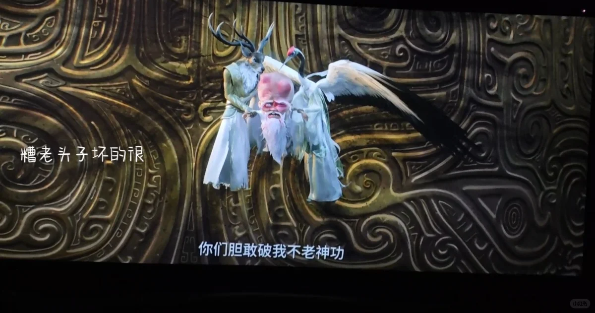 哪吒2真好看啊！！！