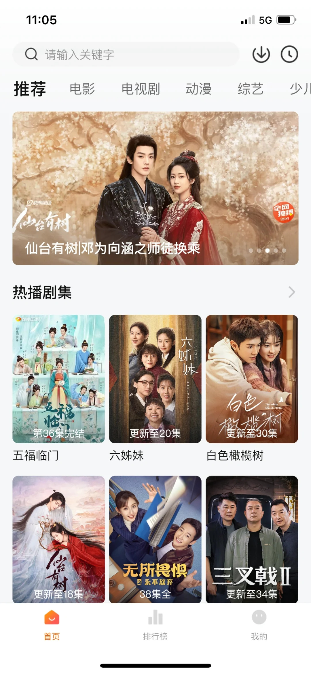 ios 苹果免费看剧软件