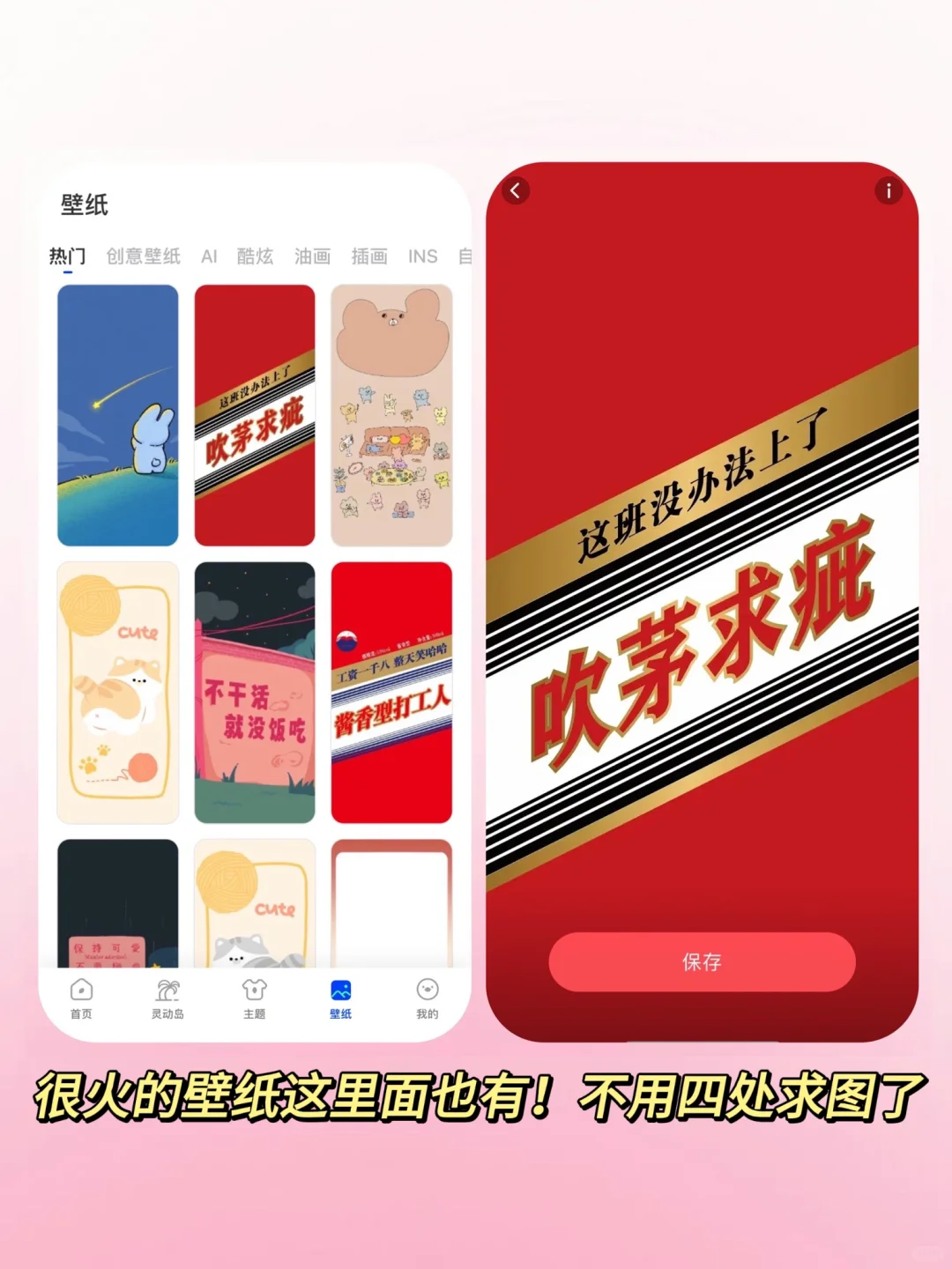 后悔没早点遇见的桌面小组件！让手机变可爱