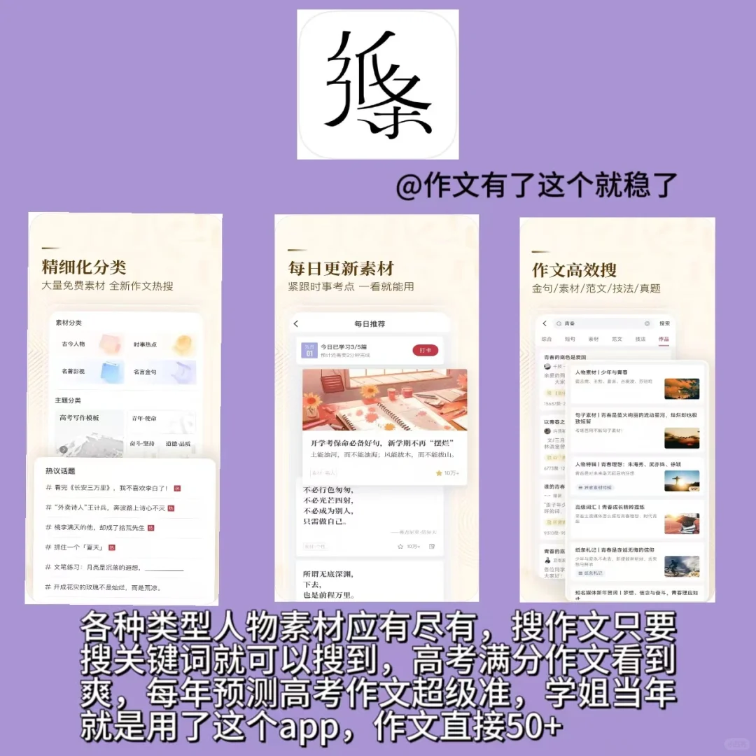 中职生手机必备的学习APP!