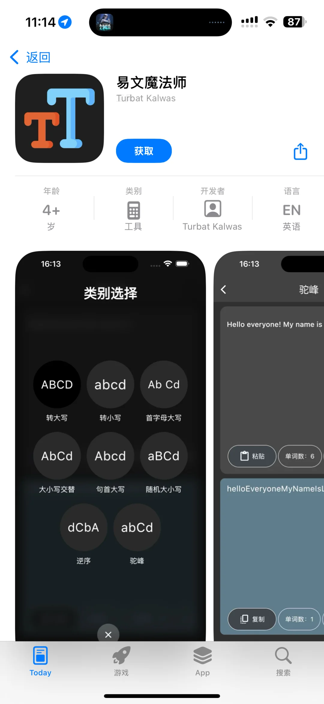 iOS全新上架，橘子🍊完美平替
