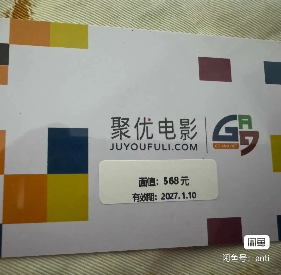 收聚优福利电影卡 聚优福利