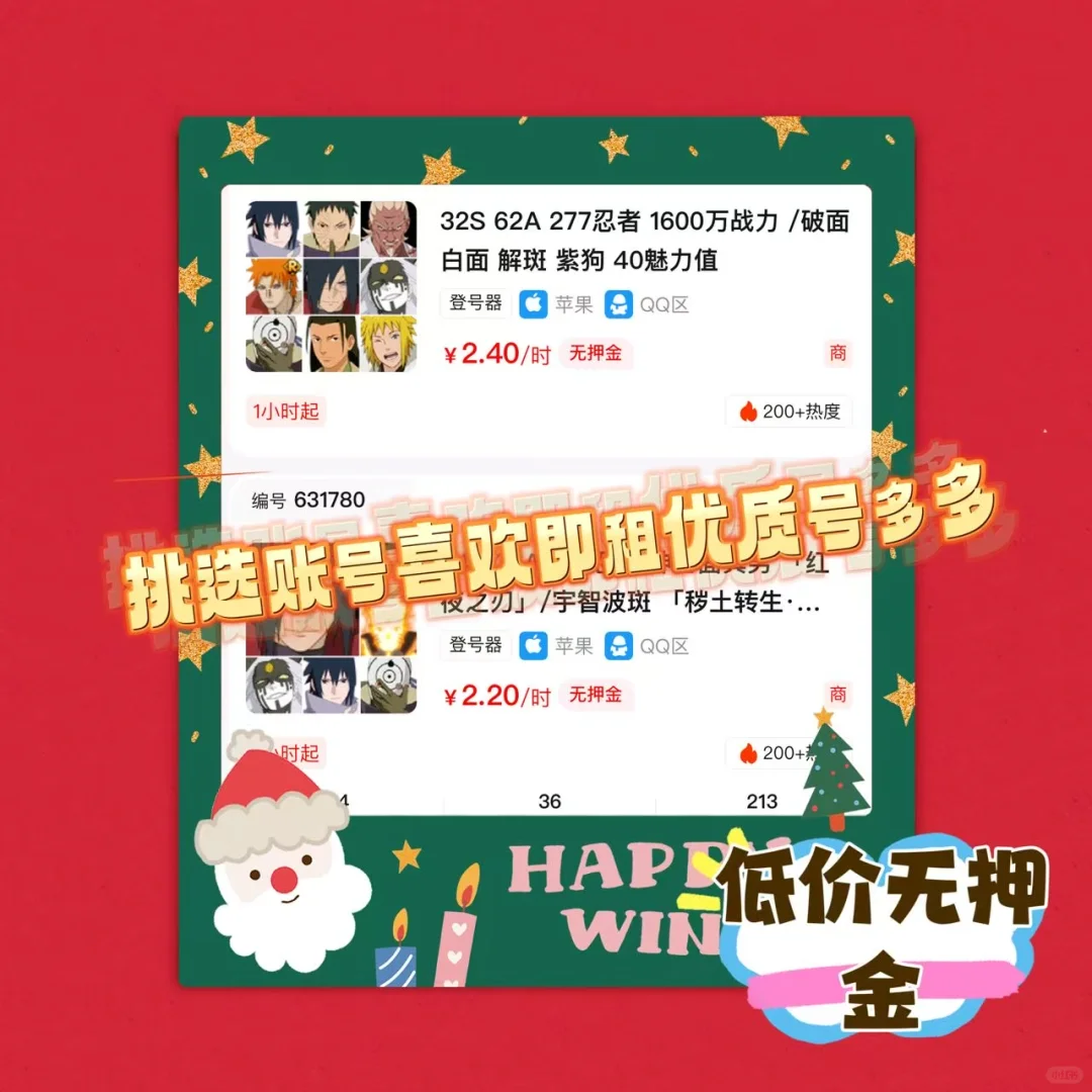 租游戏平台推荐哪个软件，苹果系统租号详细