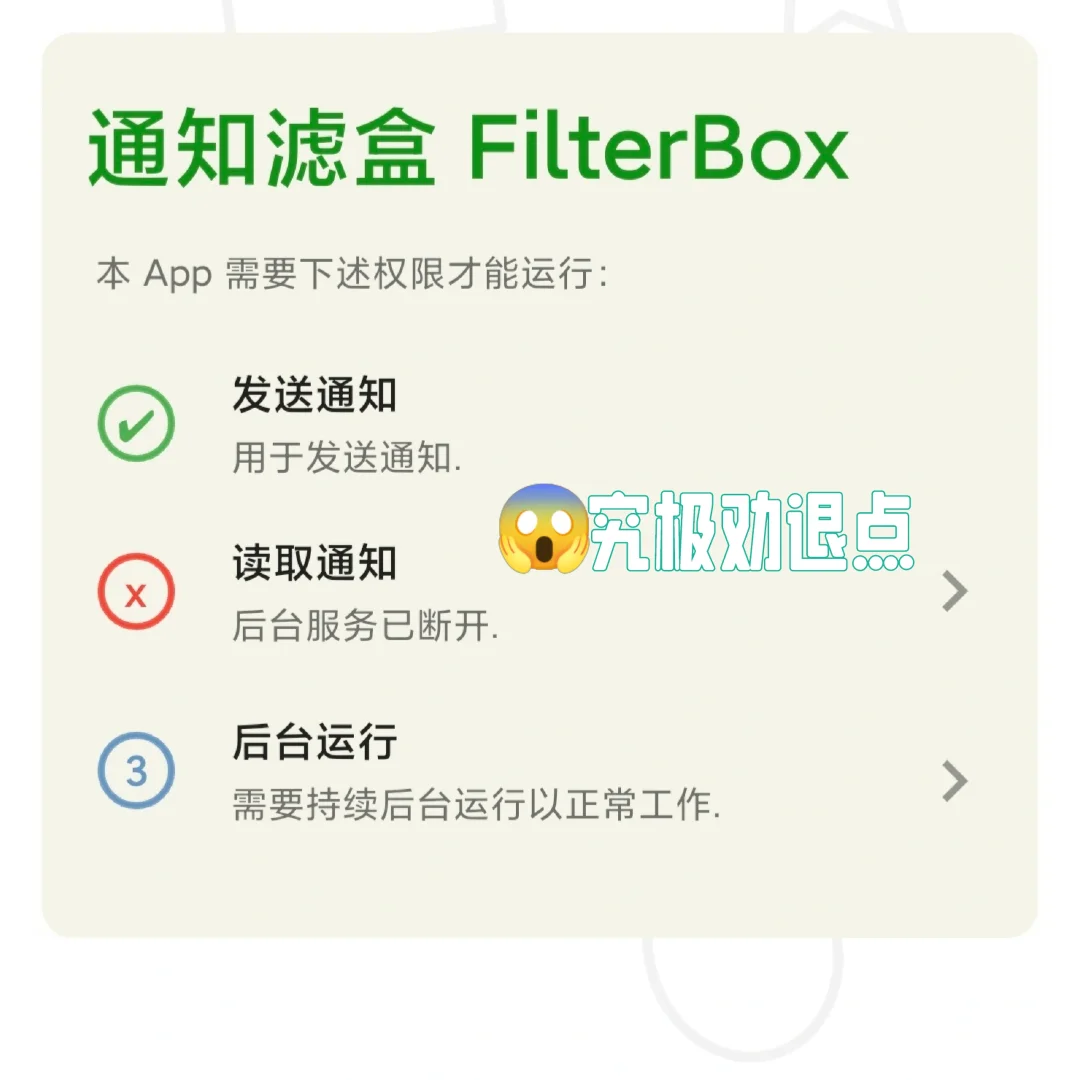 安卓心头好APP(4)垃圾消息给我滚