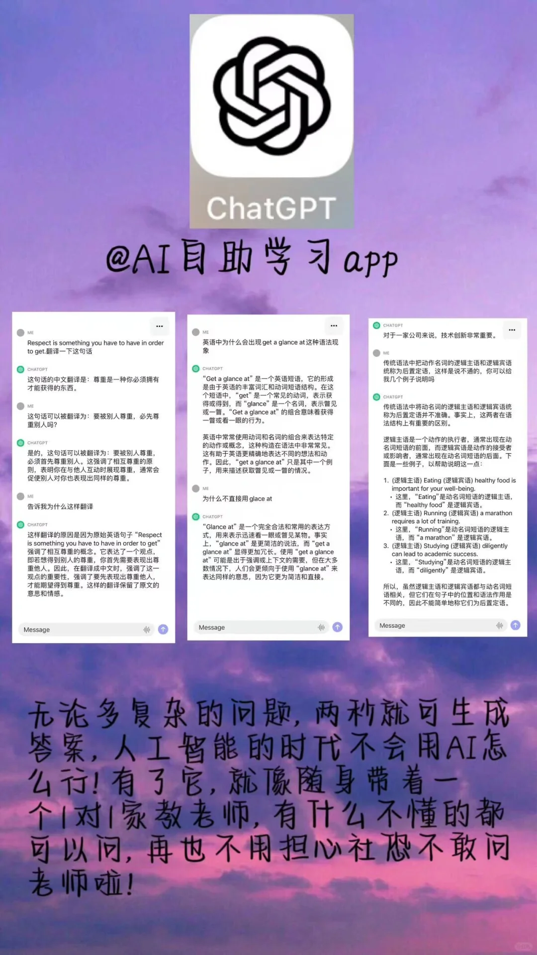 中职生手机必备的学习APP!
