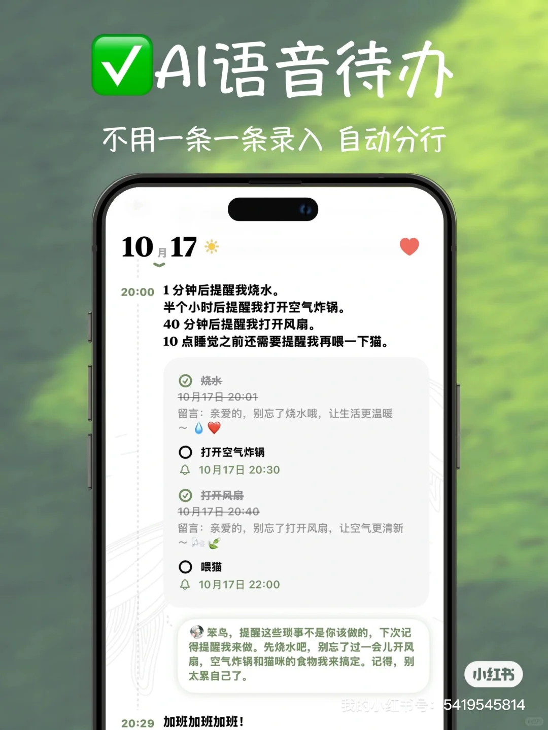 infp手机该有的神仙app‼
