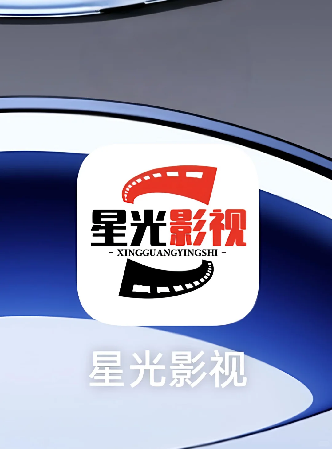 免费无广巨好用📱看剧神器APP