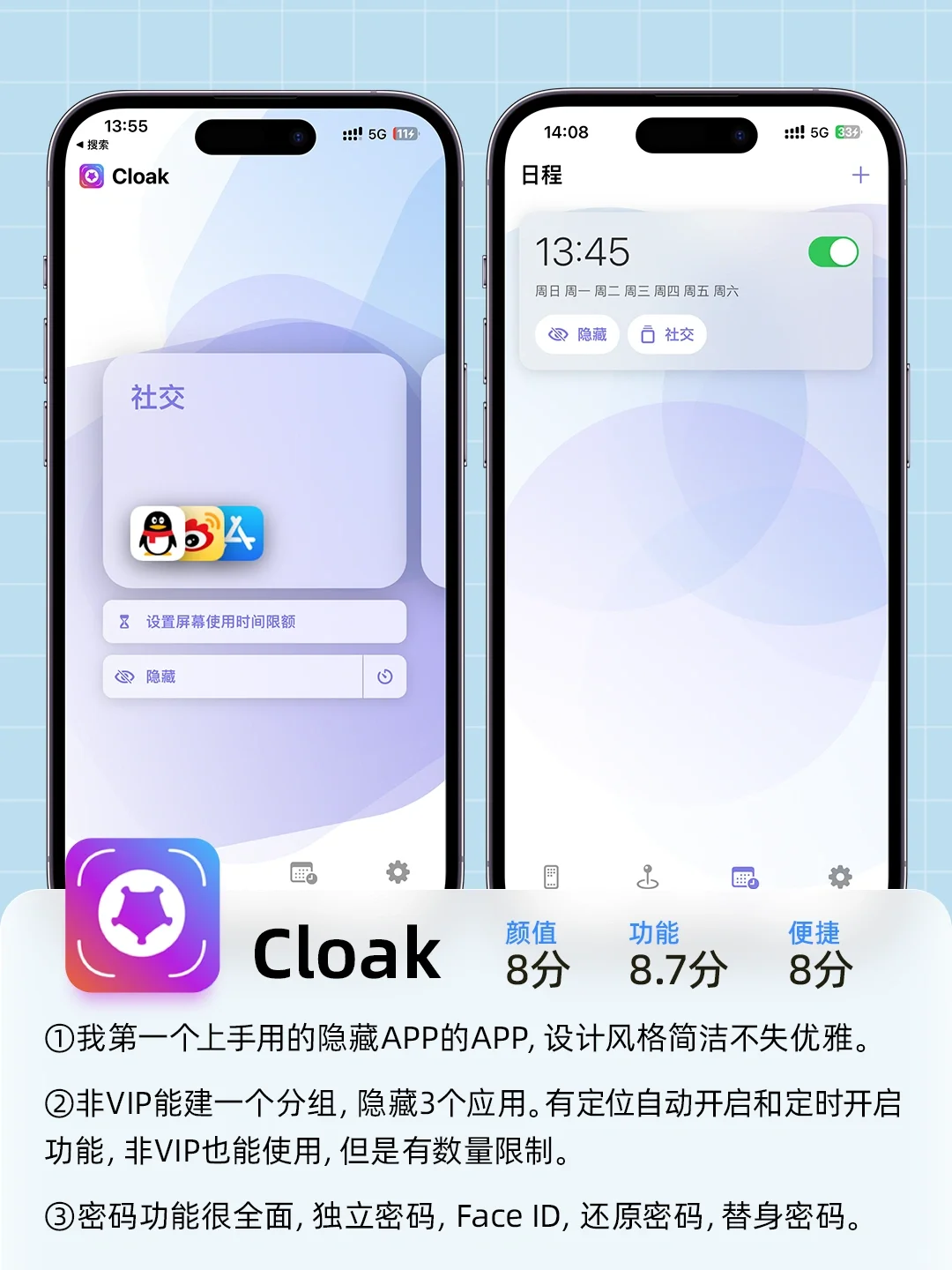 对象喜欢翻手机？下载这些APP