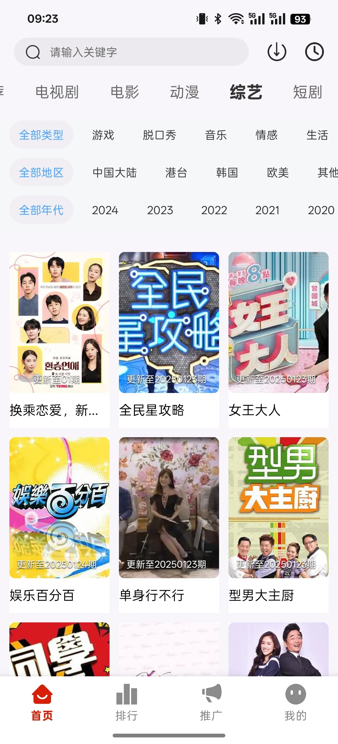 免费无广巨好用📱看剧神器APP