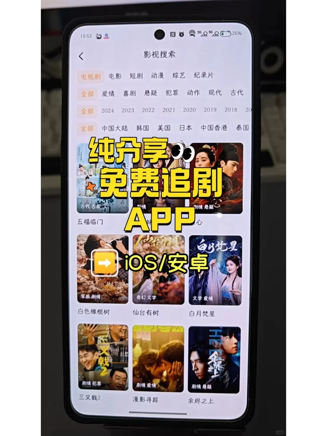 这款追剧神器，无广告打扰好用到飞起！🚀