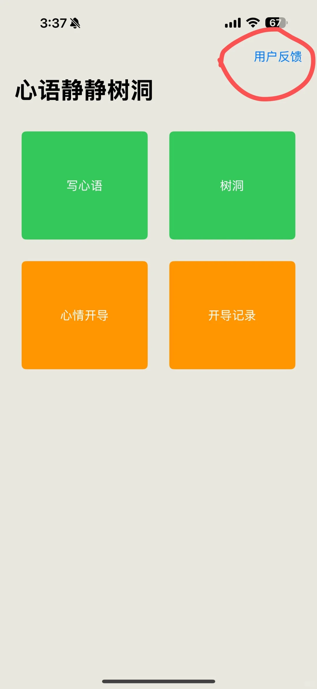 📱iOS党必看！免费看剧软件大公开