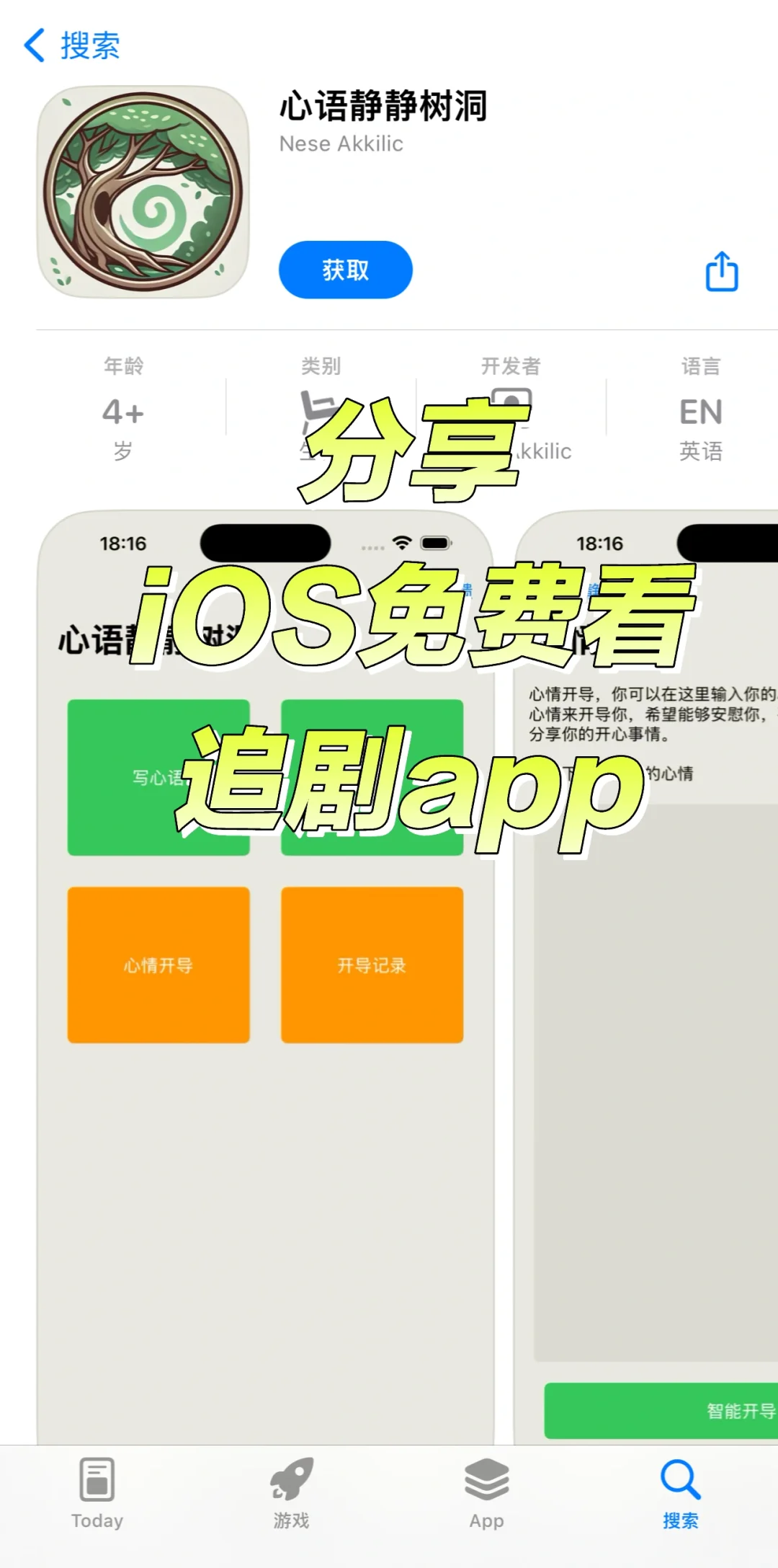 最新款ios自用免费🆓👀📺‼️