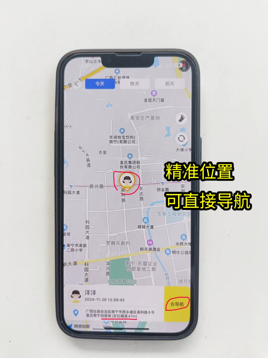 家长们不要错过这款管理孩子手机的神器